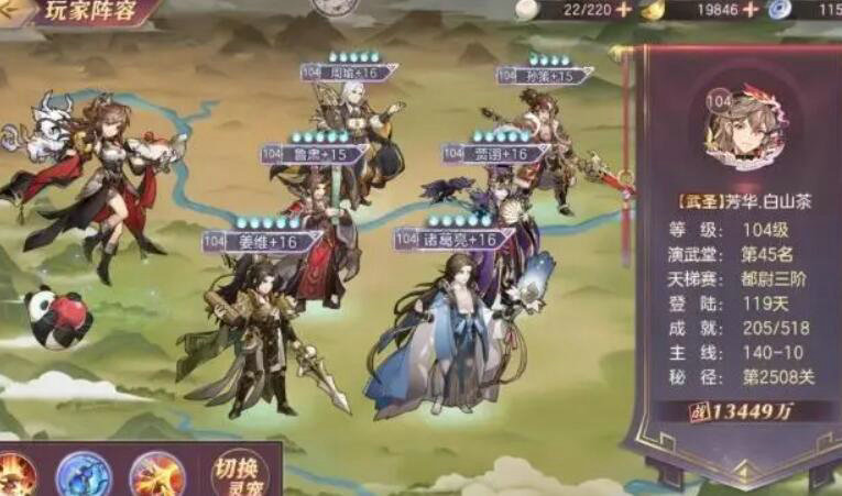 霸三国志攻略,霸三国志大战卡组