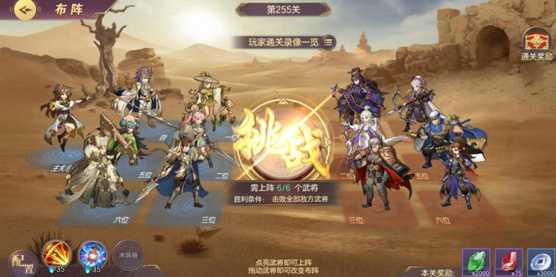 霸三国志攻略,霸三国志大战卡组