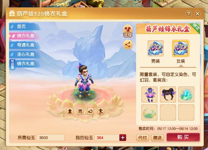 手游梦幻西游帮派厢房攻略,手游梦幻西游旅行组厢房攻略