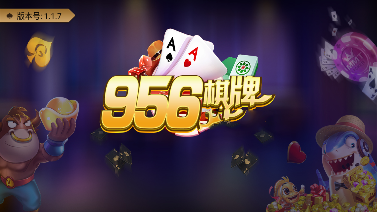 布吉棋牌
