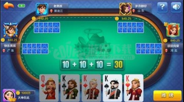 盛京棋牌斗地主