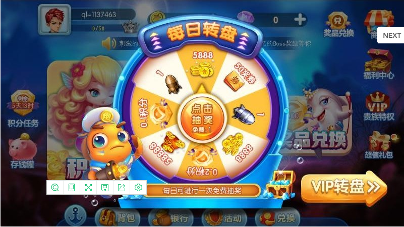 捕鱼达人破解版游戏