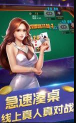 老友漳州棋牌
