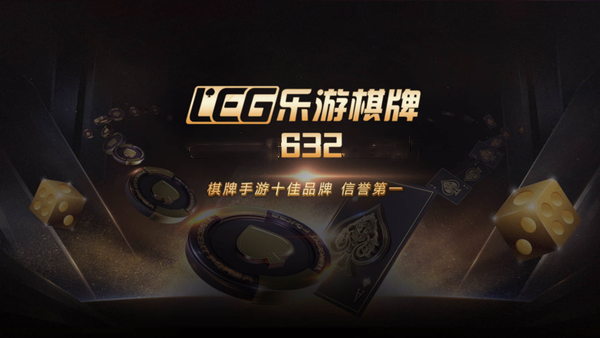 非凡棋牌