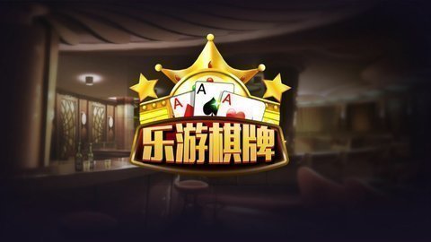 非凡棋牌
