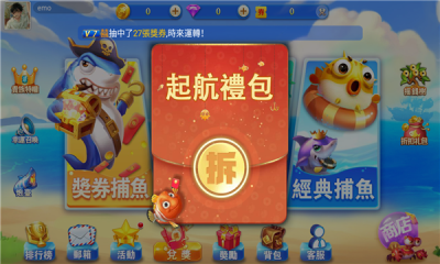 环球捕鱼达人版