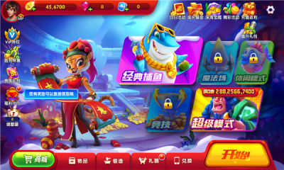 明珠捕鱼app