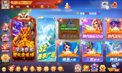 星力捕鱼9代