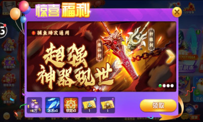 星力捕鱼9代