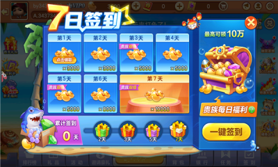 星力捕鱼游戏