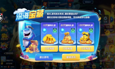 一比一兑现的捕鱼