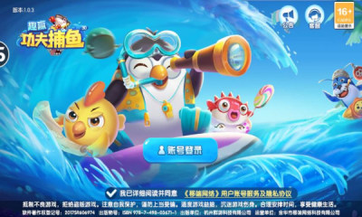 一比一兑现的捕鱼