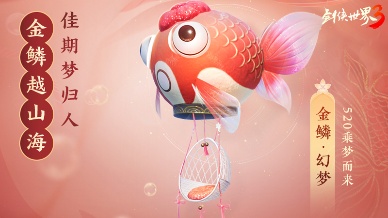 剑侠世界3手游护卫攻略