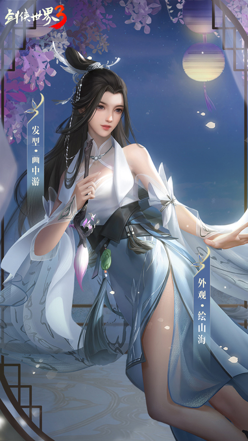 剑侠世界3手游护卫攻略