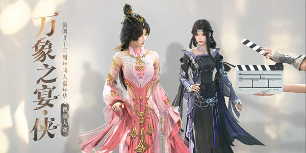 剑侠世界3手游护卫攻略