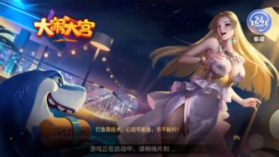 捕鱼王