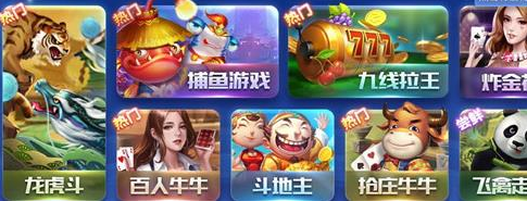 捕鱼王