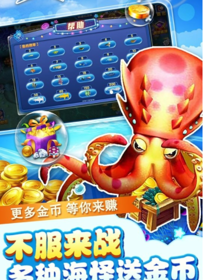 捕鱼1000炮