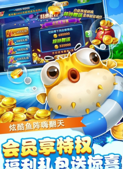 捕鱼1000炮