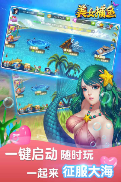 8899捕鱼