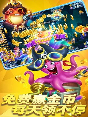 捕鱼大神免费版