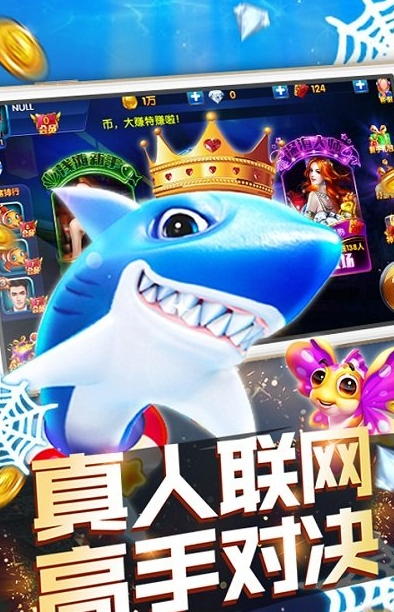 捕鱼乐园