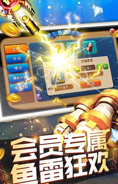捕鱼乐园