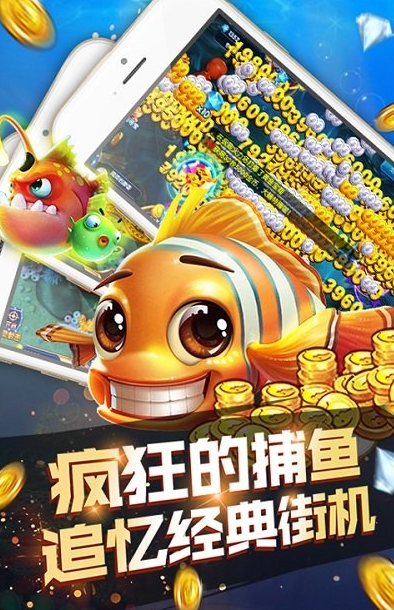 捕鱼乐园