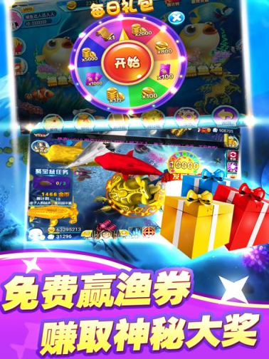 捕鱼星力