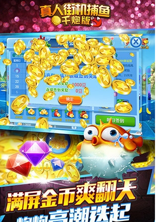 金手指捕鱼