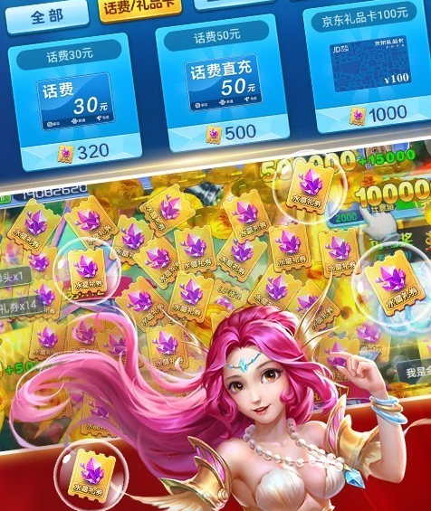捕鱼达人之一起玩捕鱼