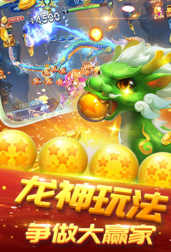 千炮黄金捕鱼