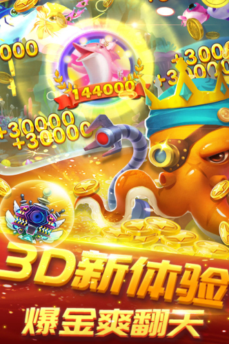千炮黄金捕鱼