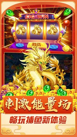 财神捕鱼发发发捕鱼