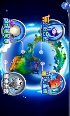 捕鱼大世界