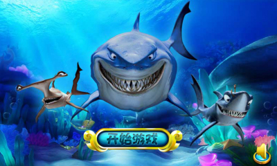 捕鱼大明星