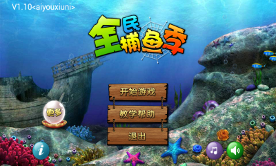 满贯捕鱼