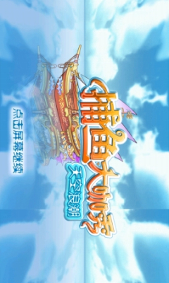 皇家电玩捕鱼