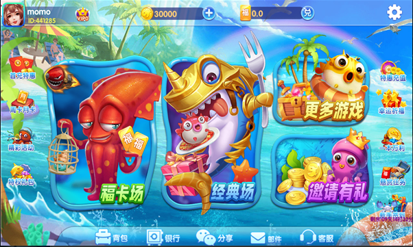 皮皮捕鱼千炮版