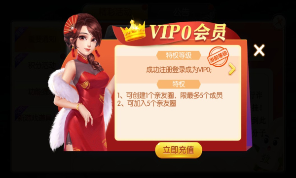 星辰广东麻将