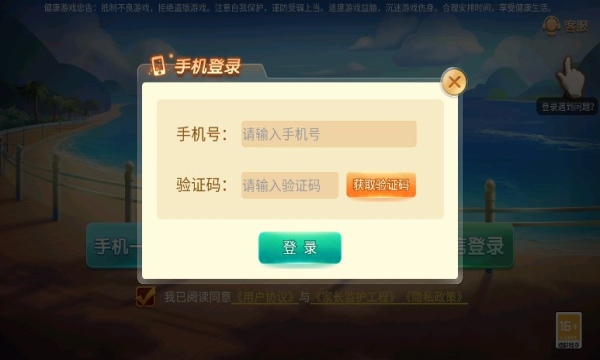 星辰广东麻将