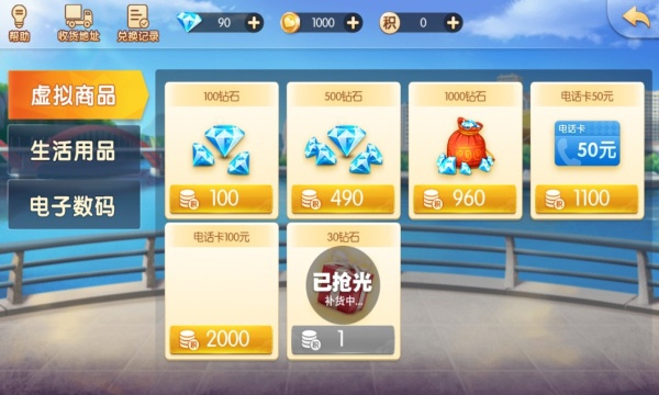 星辰广东麻将