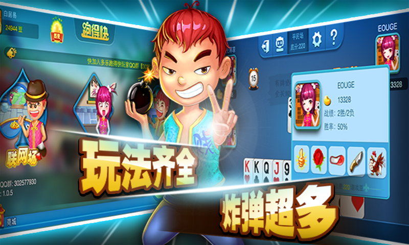 联盛棋牌