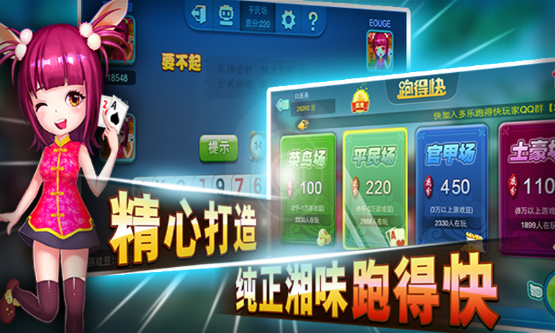 联盛棋牌