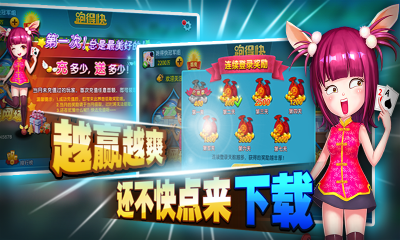 联盛棋牌