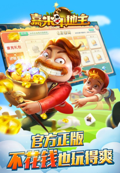 天豪棋牌官网