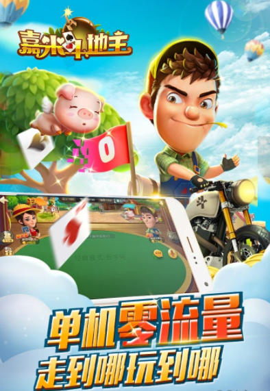天豪棋牌官网