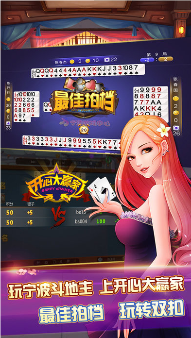 瓜瓜丰城麻将