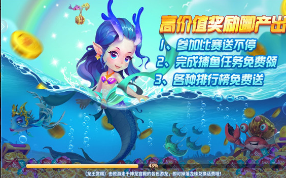 打鱼赢钱游戏app游戏