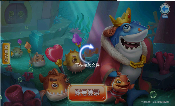 哥哥热血捕鱼